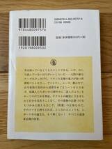 読んでいない本について堂々と語る方法 / ピエール・バイヤール / ちくま学芸文庫_画像2