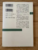 山岳霊場巡礼 / 久保田展弘 / 新潮選書_画像2