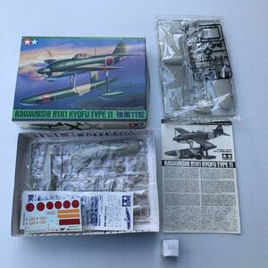 89/ 当時物 未組立 TAMIYA 川西 水上戦闘機 強風11型 1/48 傑作機シリーズNO.36 タミヤ KAWANISHI N1K1 KYOFU TYPE11　プラモデル