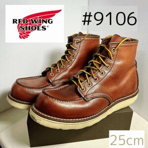 RED WING SHOES