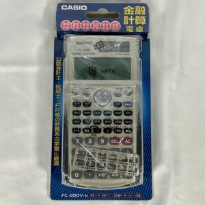 未使用品 金融計算電卓 CASIO FC-200V 複利計算 減価償却費計算 債券計算 損益分岐点計算 統計計算 日数日付計算 公認会計士 税理士 FP