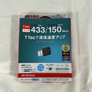 【送料無料】 新品未使用品 バッファロー BUFFALO WI-U2-433DMS WiFi 11ac/n/a/g/b 433+150Mbps USB2.0用 無線LAN 子機