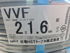 引き取りok★1輪100m★ VVFケーブル VVF1.6-2c 100m 新品未使用2024年