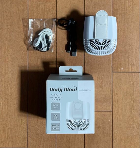 エレス iFan BodyBlow 充電式パワフルモバイルファン ホワイト