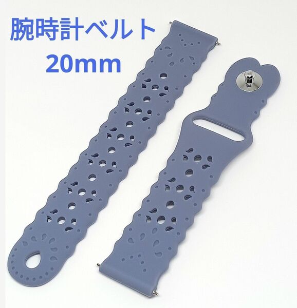 新品 腕時計ベルト 20mm シリコン