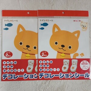 ■２パックで！！■猫デコレーション シールAE-02〒300ステッカー トイレのフタやタンク等に★サンコーcatネコねこ装飾販促内装インテリア