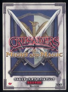 Windows98/95用レトロPCゲーム「Crusaders of Might and Magic 完全日本語版」（マニュアル欠）