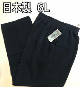 日本製 6L レディース ズボン ウエストゴム 大寸 婦人パンツ 紺色　新品