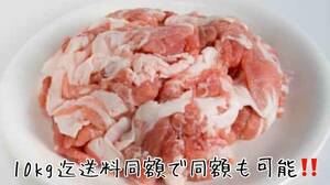 万能!!北海道産ブランド豚小間肉500g 豚こま しょうが焼 豚汁 豚丼 豚しゃぶサラダ 焼そば 業務用 ホエイ豚 10kg迄送料同額にて同梱可能!!