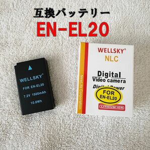 【新品】EN-EL20 EN-EL20a 互換バッテリー NIKON ニコン