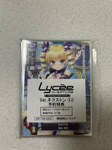 未開封 リセ lycee Overture ネクストン3.0 予約特典　限定スリーブ PRカード