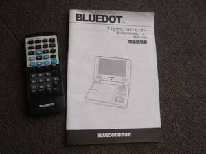 BLUEDOT 7インチ液晶ワイド　ポータブルDVD/CDプレーヤーBDP-3720