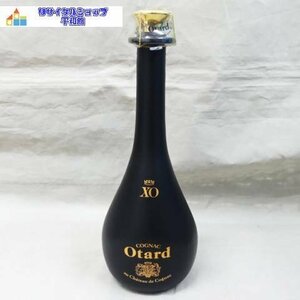 Otard オタール XO コニャックブランデー　700ｍｌ