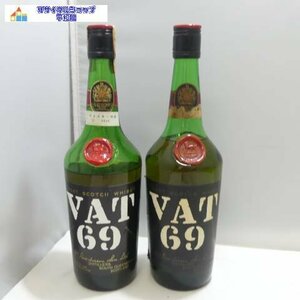 VAT 69 バット 2本セット　ウイスキー特級　760ｍｌ　スコッチ ウイスキー