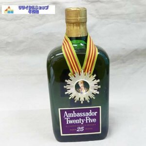 Ａｍｂａｓｓａｄｏｒ　アンバサダー　25年　スコッチウイスキー　750ｍｌ