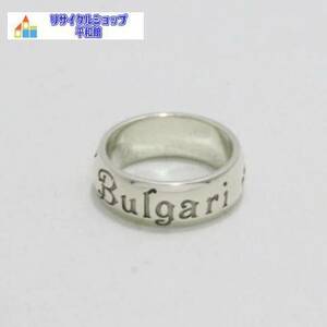 ブルガリ　BVLGARI 　リング　指輪　セーブ　ザ　チルドレン　＃12　シルバー925　ブランドアクセサリー