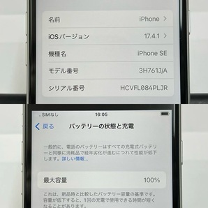 【中古/ジャンク】au iPhoneSE 第2世代 64GB ホワイト 判定〇 / SIMフリー SIMロック解除済み Apple 356132585870604の画像8