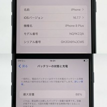 【中古】docomo iPhone8 Plus 64GB スペースグレイ 判定〇 / SIMフリー SIMロック解除済み Apple_画像8