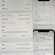 【中古/ジャンク】au iPhoneXR 64GB MT032J/A ホワイト 判定〇 / SIMフリー SIMロック解除済み Apple_画像10