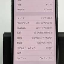 【中古/ジャンク】docomo iPhoneX 64GB MQAX2J/A スペースグレイ 判定〇 / SIMフリー SIMロック解除済み Apple_画像10