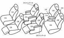 ベレッツァ カジュアルSライン シートカバー アルファード/ヴェルファイア AGH30W AGH35W GGH30W GGH35W H27/2～H29/12 1列目パワーシート_画像2