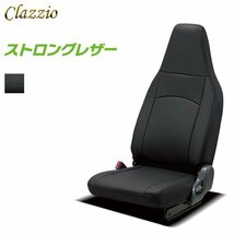 Clazzio シートカバー ストロングレザー 1列目のみ アトラス F24 H24/7～ 助手席座面の中央からシートベルトが出ているタイプ_画像1
