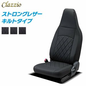 Clazzio シートカバー ストロングレザー キルトタイプ ダイナ（1ｔ積系） R3/8～ ダブルキャブ標準幅（1.0t～1.5t）/Gパッケージ装着車