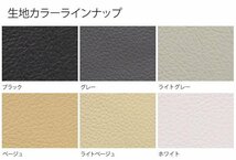 ベレッツァ セダン シートカバー マークX GRX130 GRX133 GRX135 H21/10～ 250G/250G-Four/H24/8-H28/11の 350S/250G-Sパッケージ_画像3