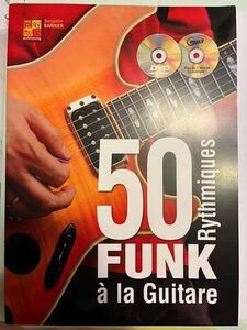 送料無料 ギタースコア 50FUNK Ruthmiques a la Guitare リズミック・ファンク　 TAB譜付ギター教則本+スコア　DVD、CD付