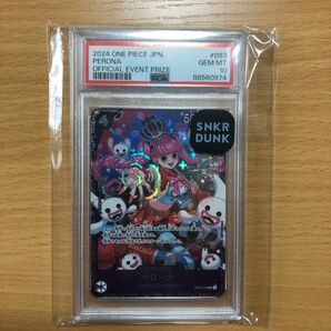 ペローナ　フラッグシップfor Japan psa10 