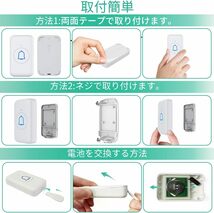 IP66防水防塵】SleeZOO ワイヤレスチャイム 玄関チャイム 送信機電池式 工事不要 インターホン 受信機コンセント 音と光_画像6