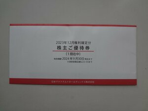 ★マクドナルド株主優待券 １冊★2024年9月末まで有効・送料込み★