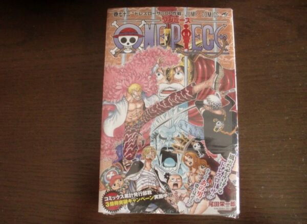 ★ONE PIECE ワンピース 73巻 初版帯付き シュリンク未開封 尾田栄一郎★