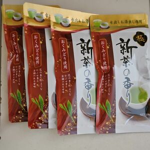 緑茶100g　4本セット