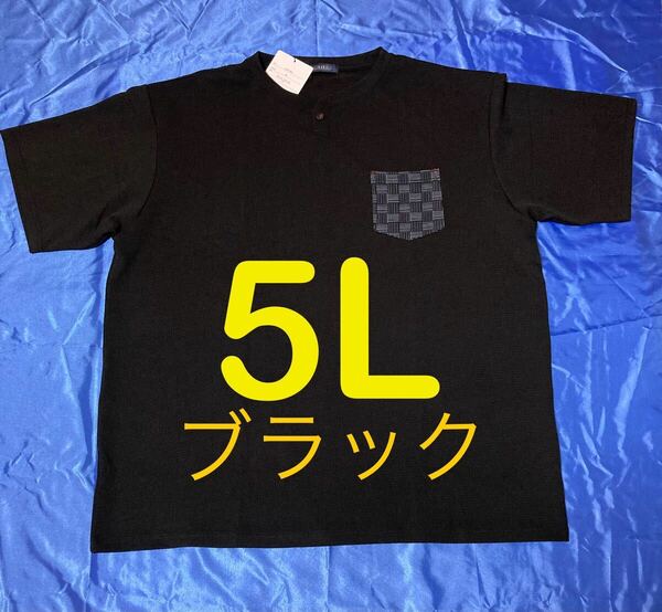 和柄 (ブラック)ビッグ半袖Tシャツ メンズ大きいサイズ 5L