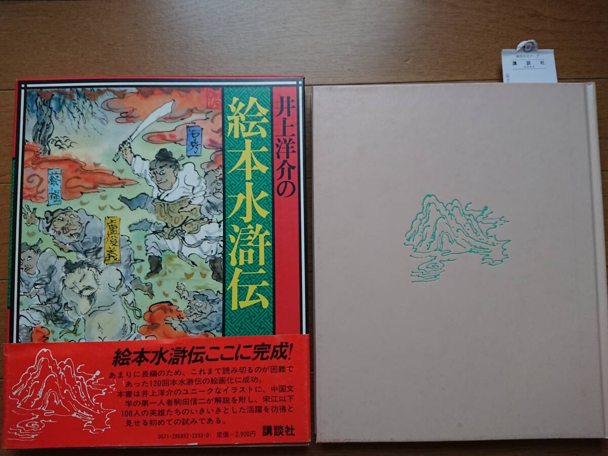 2025年最新】Yahoo!オークション -井上洋介絵本の中古品・新品 2025年最新】Yahoo!オークション -井上洋介絵本の中古品・新品