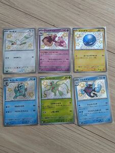 ポケモンカード シャイニートレジャーex 色違い