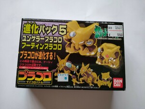 バンダイプラコロ 進化パック5 ユンゲラー フーディン 未開封 ポケットモンスター フィギュア 絶版品 バンダイ