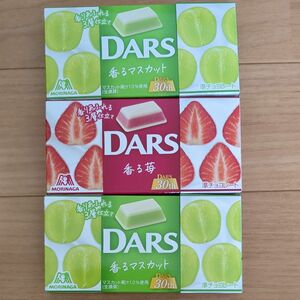 【森永製菓】DARS　全3箱・ダース香るマスカット二箱＆ダース香る苺一箱　セット 