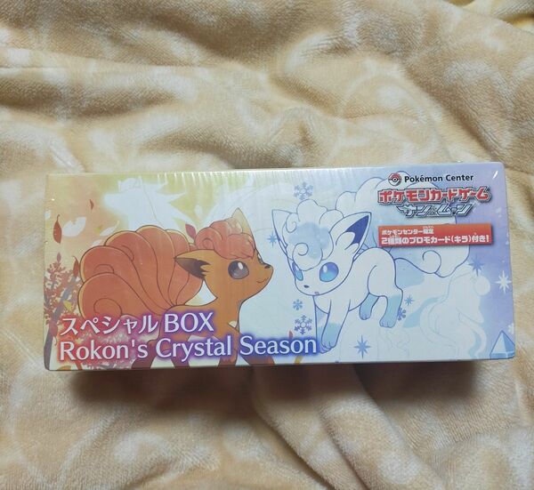 未開封 シュリンク付き ロコン スペシャルBOX Rokon's Crystal Season