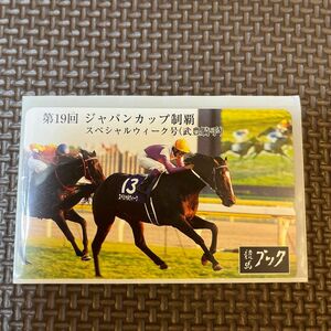 競馬　テレホンカード　未使用品　スペシャルウィーク　ジャパンカップ勝利時