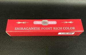 未使用 SHIRAGANESE POINT RICH COLOR シラガネーゼ ポイントリッチカラー トリートメント染毛料 ダークブラウン 240401-80