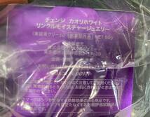 未使用 チェンジ カオリホワイト リンクルモイスチャージュエリー 美容液クリーム 50g フェイスケア コスメ 化粧品 美肌 240401-62_画像3