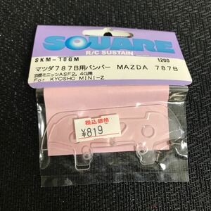 未開封未使用品/京商ミニッツASF2.4G用/SKM-10GM/マツダ787B用バンパー/MAZDA 787B/KYOSHO MIMI-Z/ラジコンパーツ