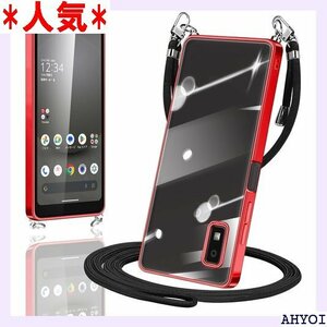 AQUOS wish 3 ケース クリア ショルダー 型 耐衝撃 シリコン メッキ加工 TPUバンパー レッド 323