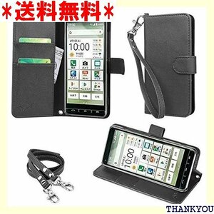 wisers BASIO4 KYV47 かんたんスマホ ダー/スタンド機能付き ストラップ 2種付き プレゼント 117