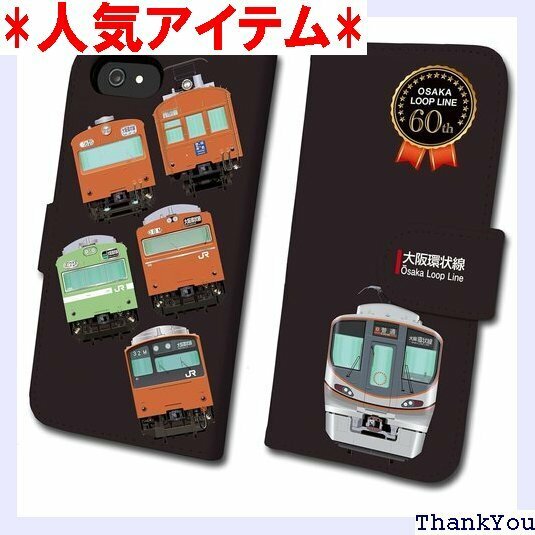 ダイビ 大阪環状線 開業60周年記念 鉄道スマホケース ne8/iPhone7用 tc-t-901-7 ブラック 466
