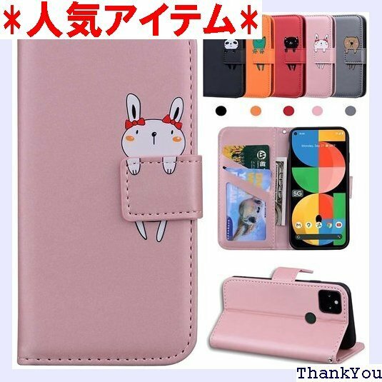 CASAFUNY 対応 Google Pixel 5A pixel 5用 5.78inch - ピンクのバニー 531