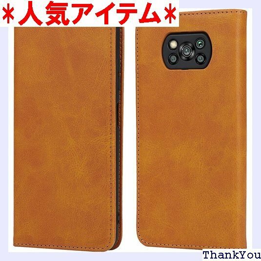 Pelanty Xiaomi Poco X3/ X3 PocoX3 NFC スマホケース 耐衝撃性 淡い茶色 574