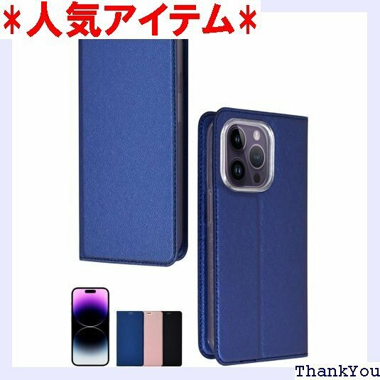 シズカウィル iPhone14 Pro ケース カバー 手帳型 スリム ケース ディープブルー 1個入り 745